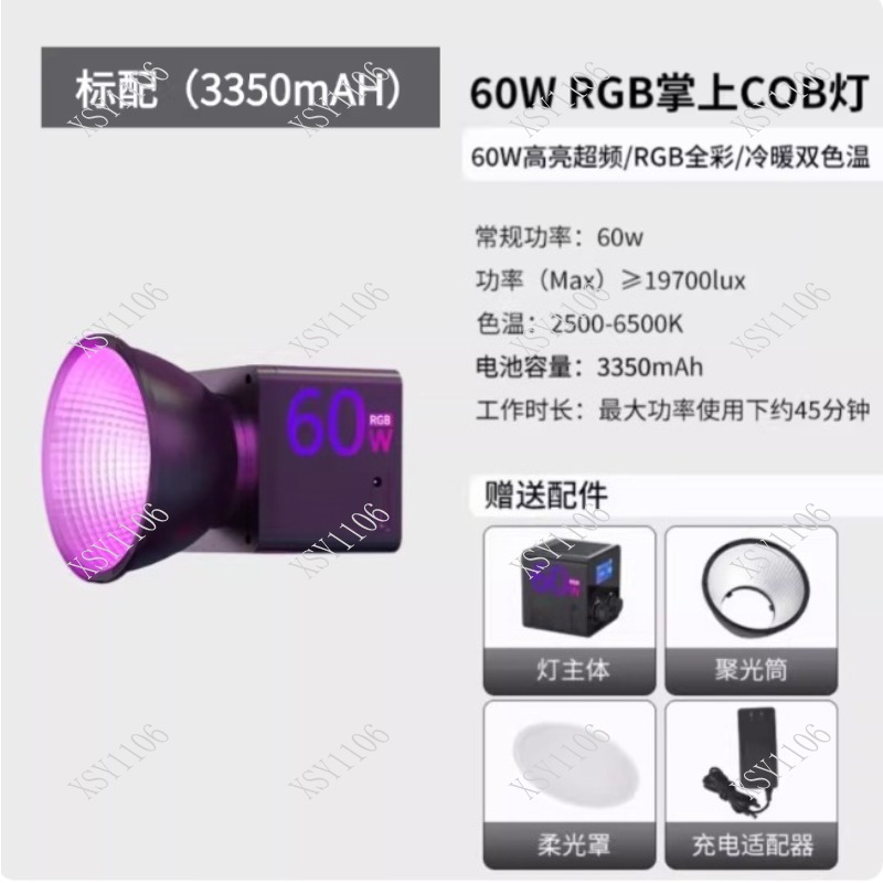 60W Handheld COB RGB LED Fill  - Outdoor Lighting For Photography review and price